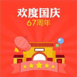 2016十一國(guó)慶長(zhǎng)假休假通知